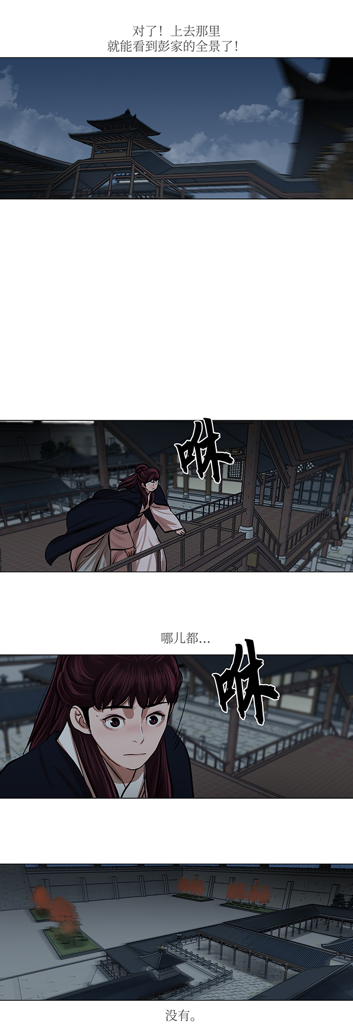 第75话18