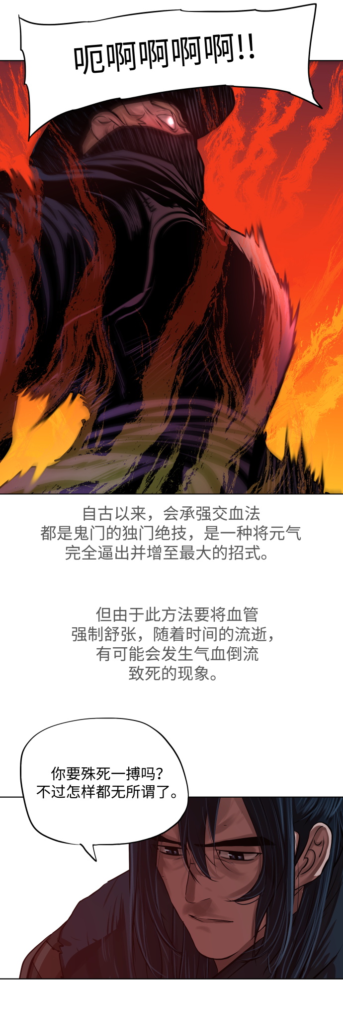 第107话28