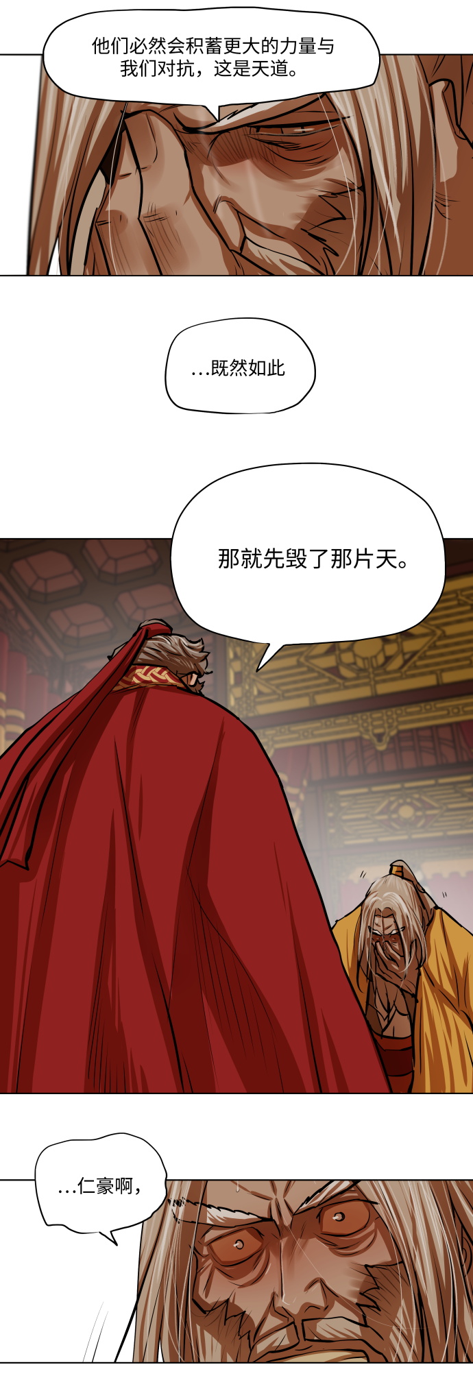 第103话16