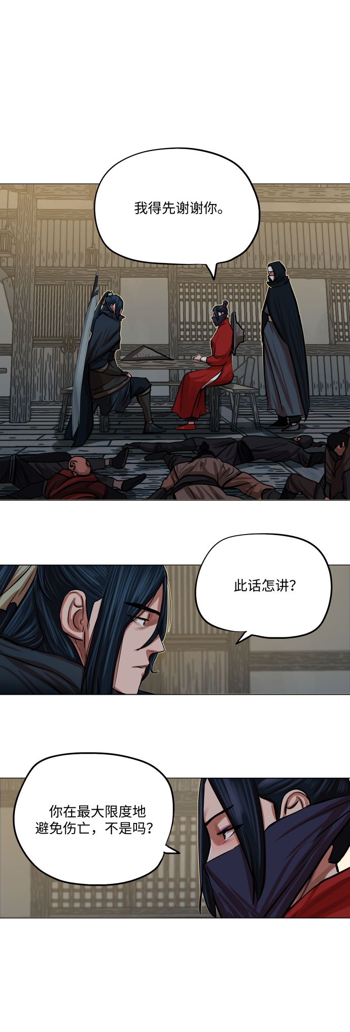 第86话33