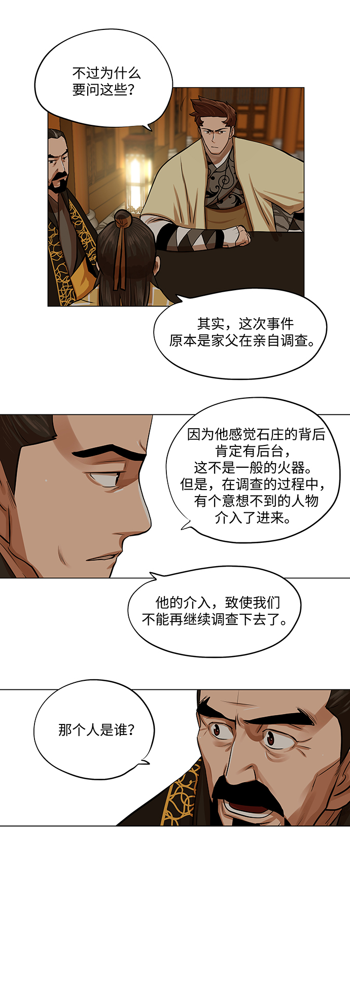 第64话21