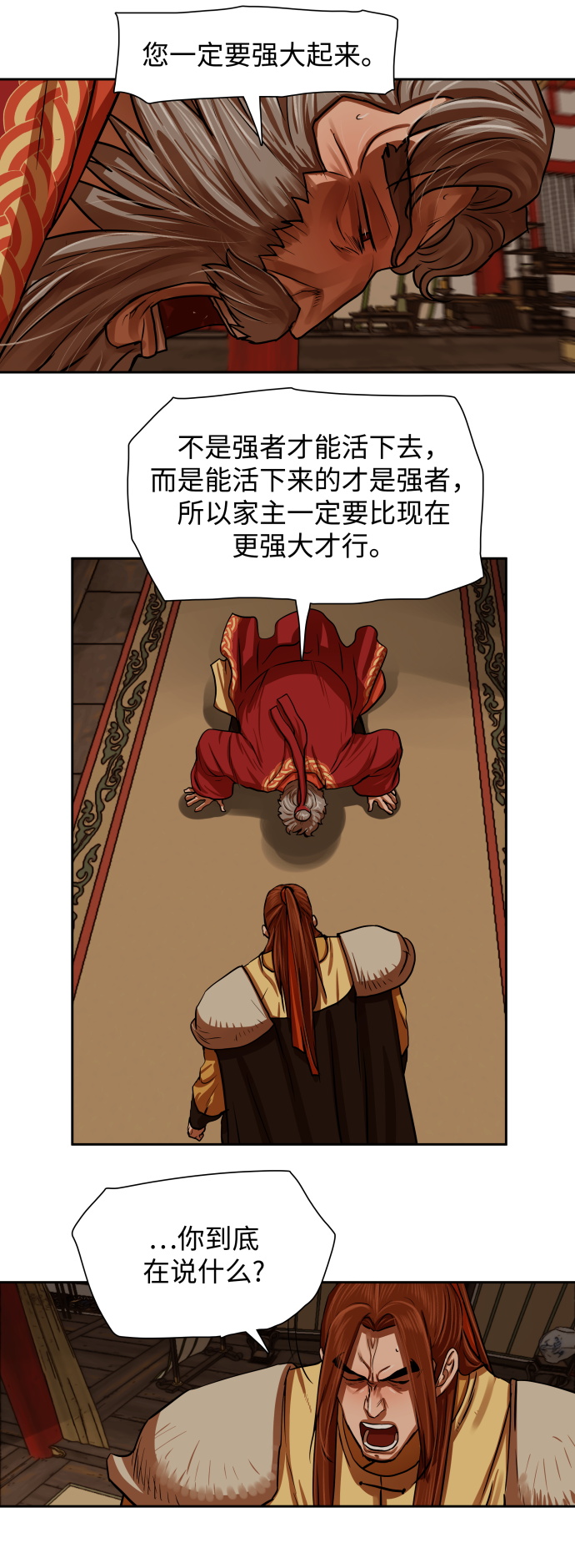 第144话18