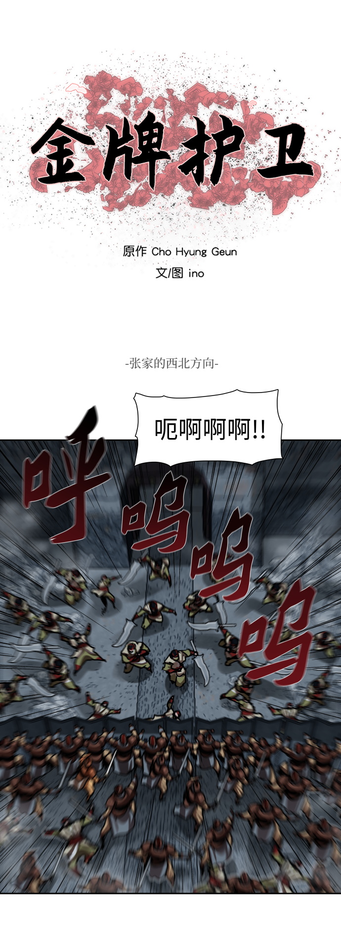 第177话6