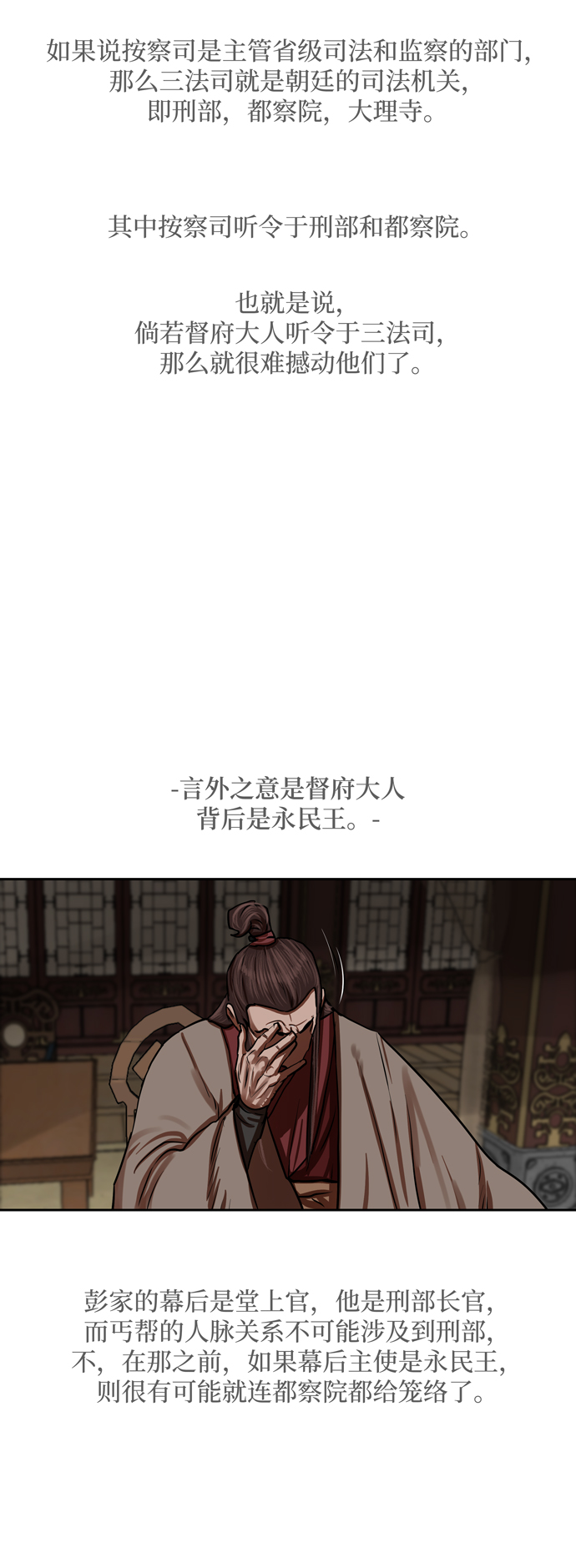 第145话25