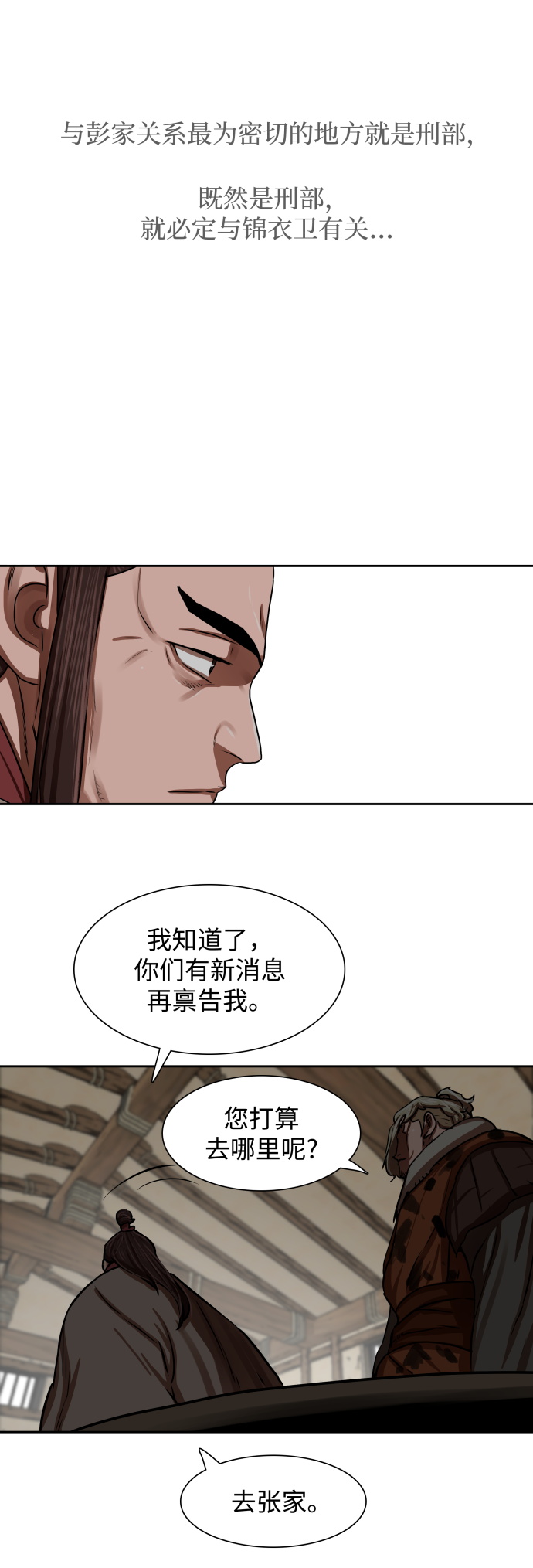 第143话19