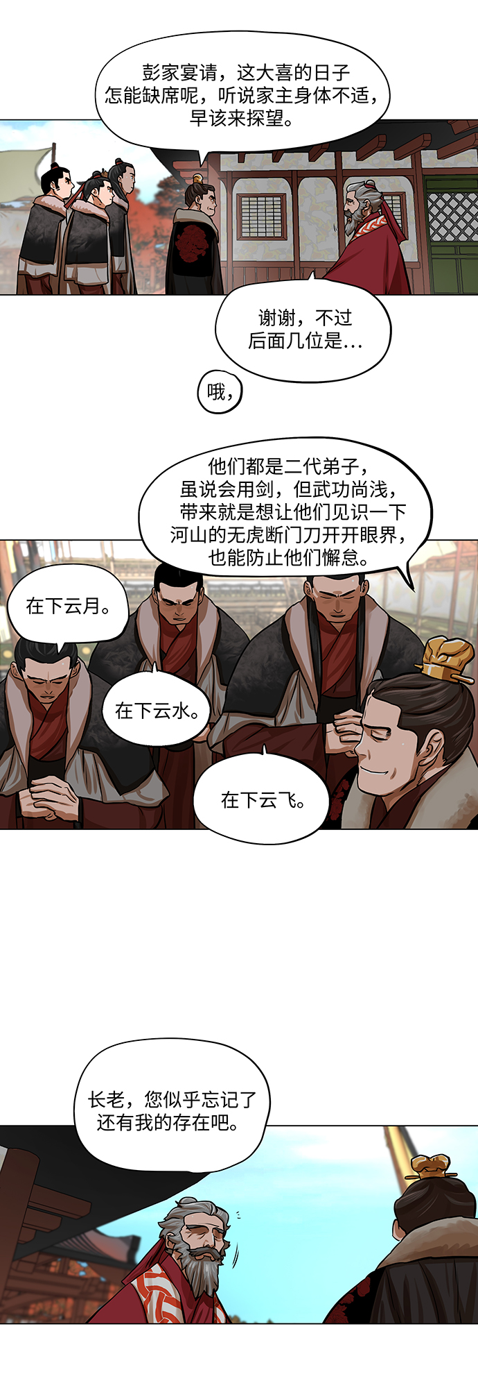 第68话7