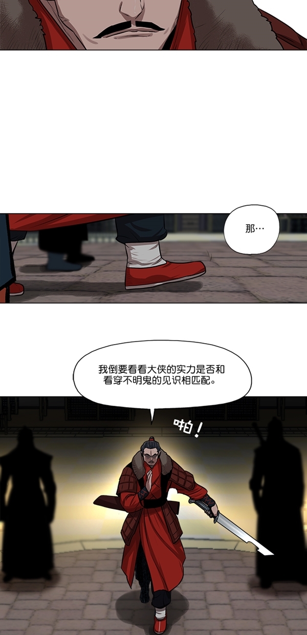 第25话5