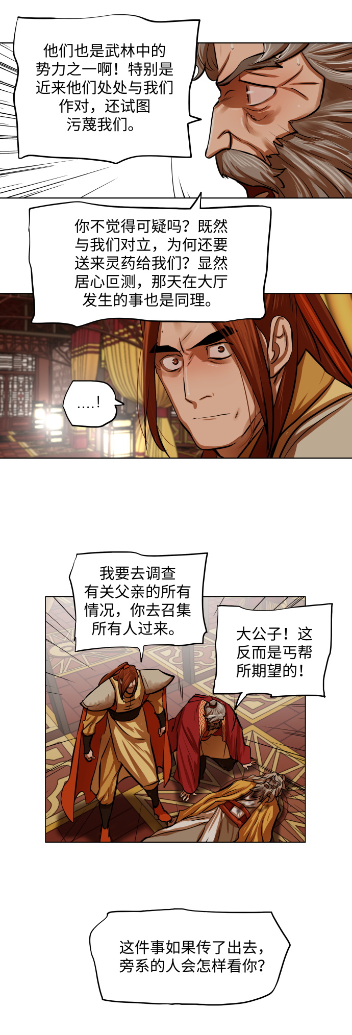 第104话9