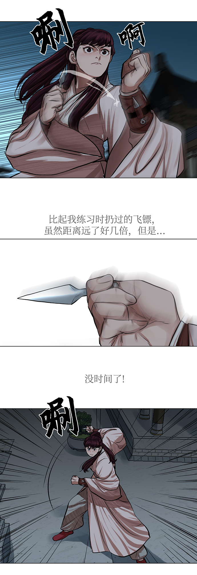 第75话23