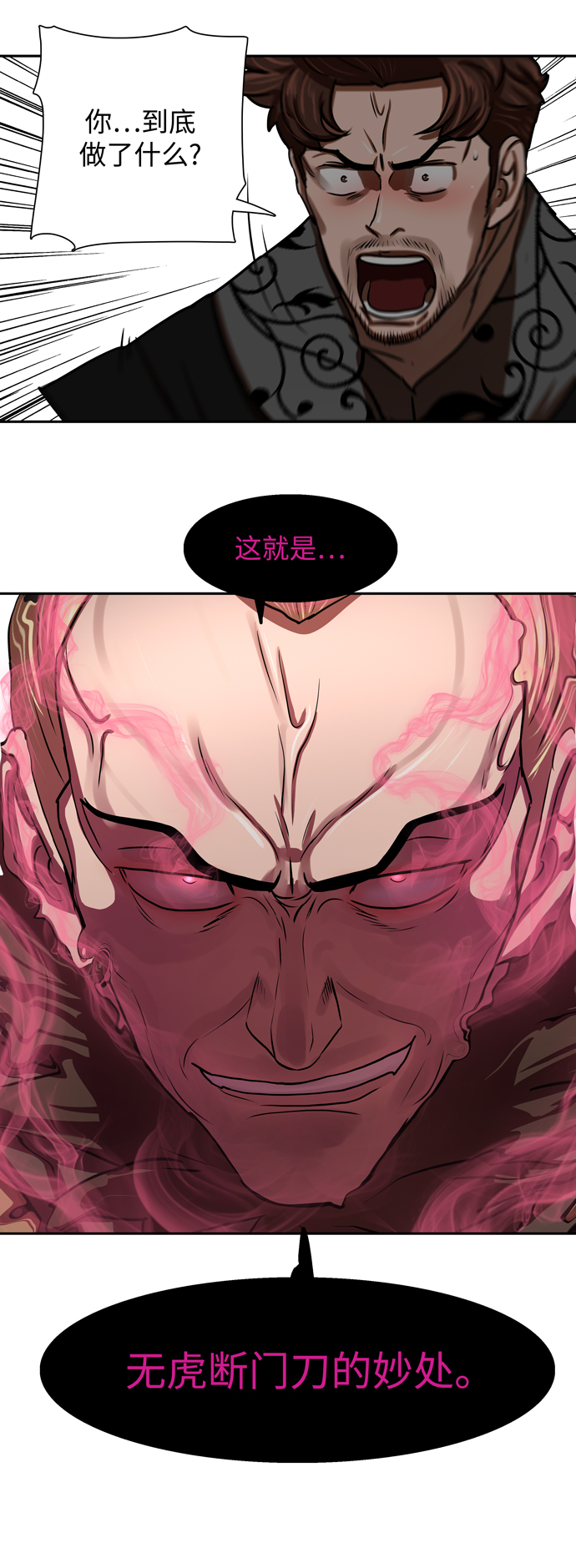 第172话17