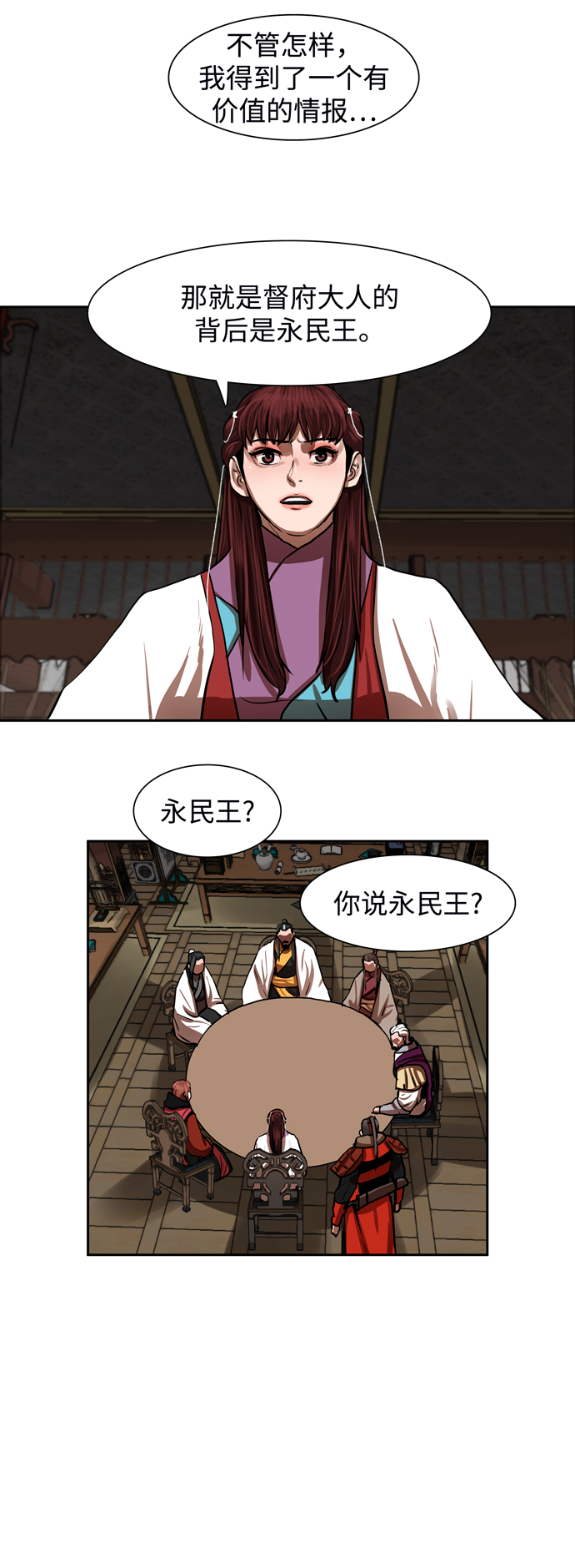 第144话34