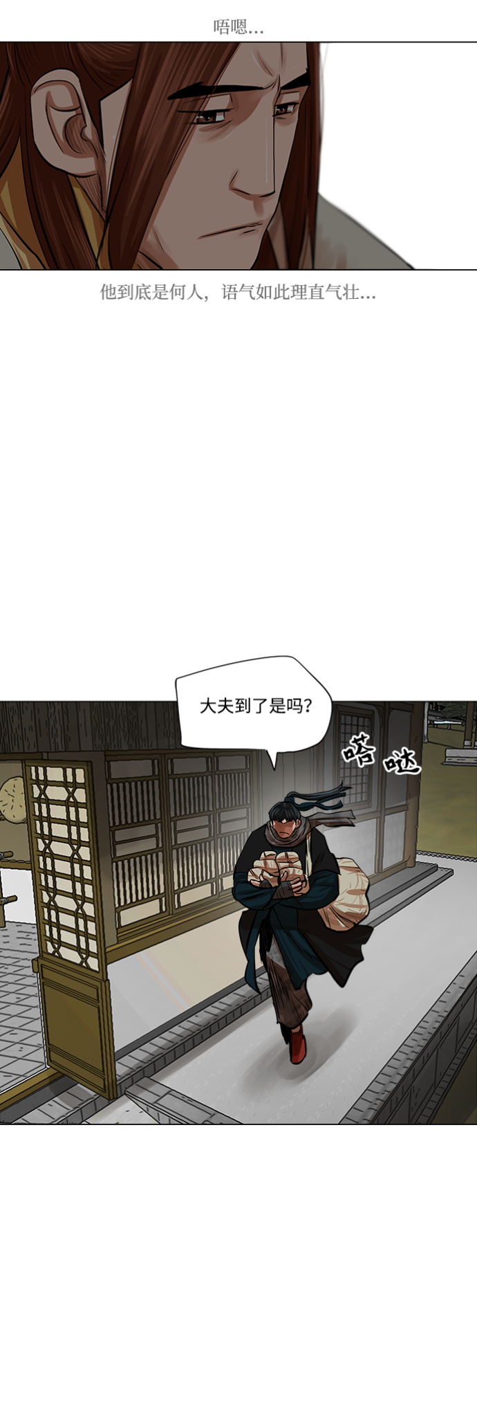 第81话37