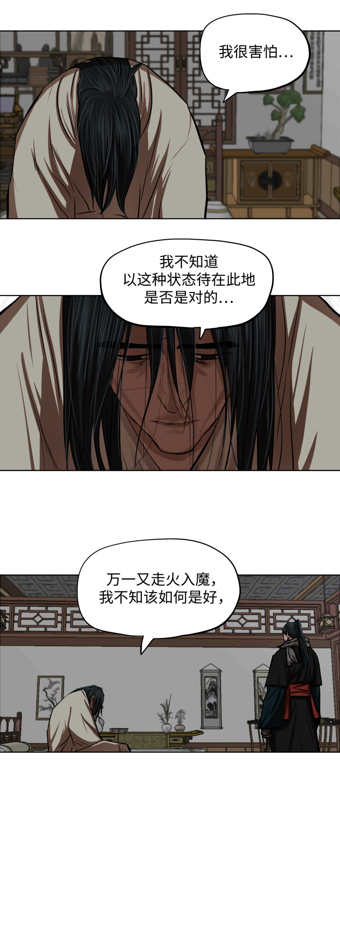 第125话3