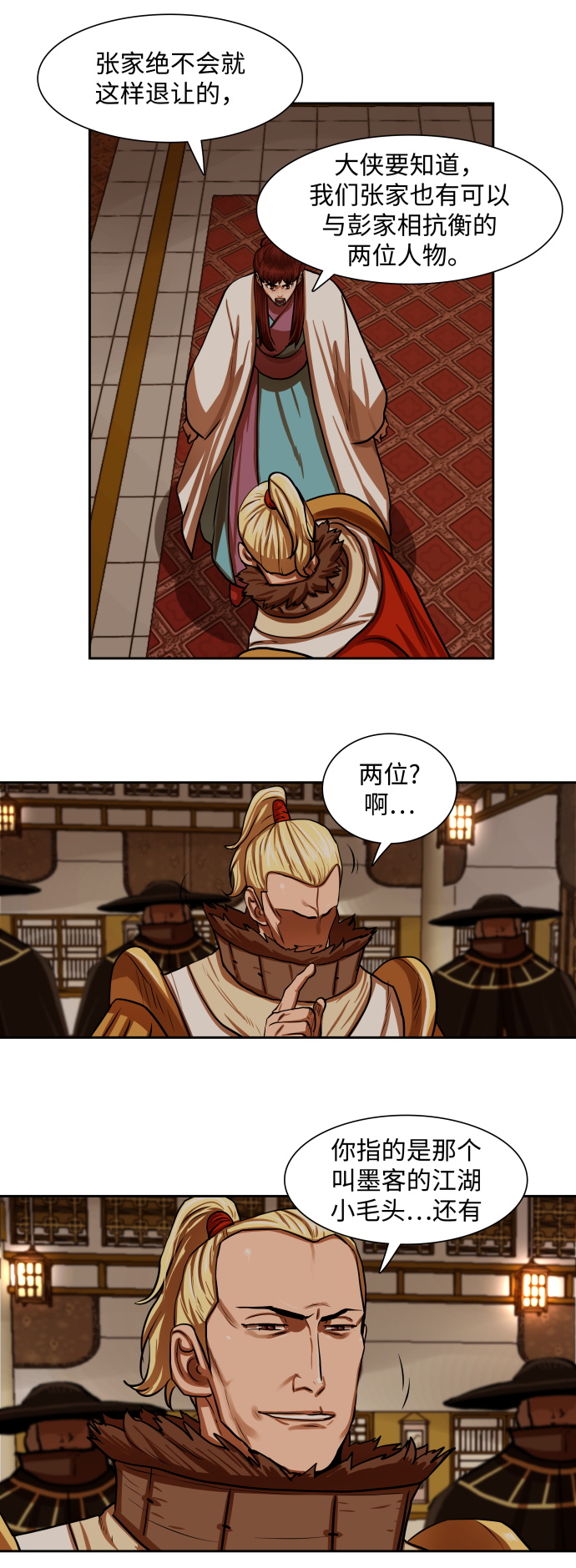 第147话20