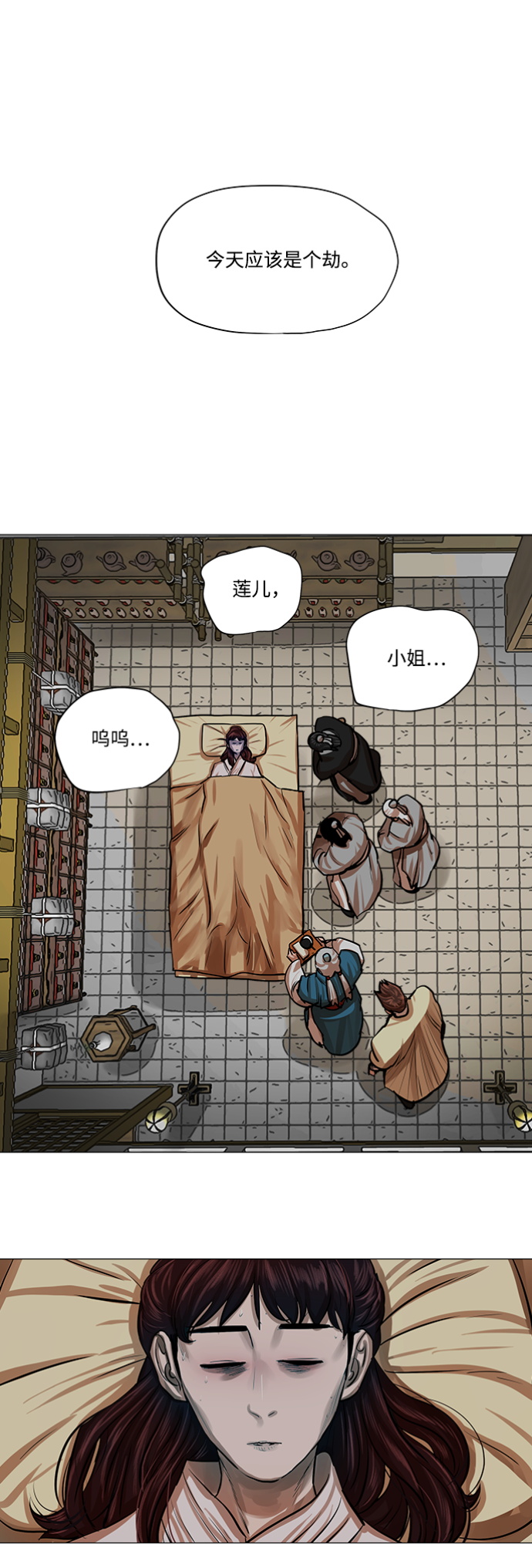 第81话17