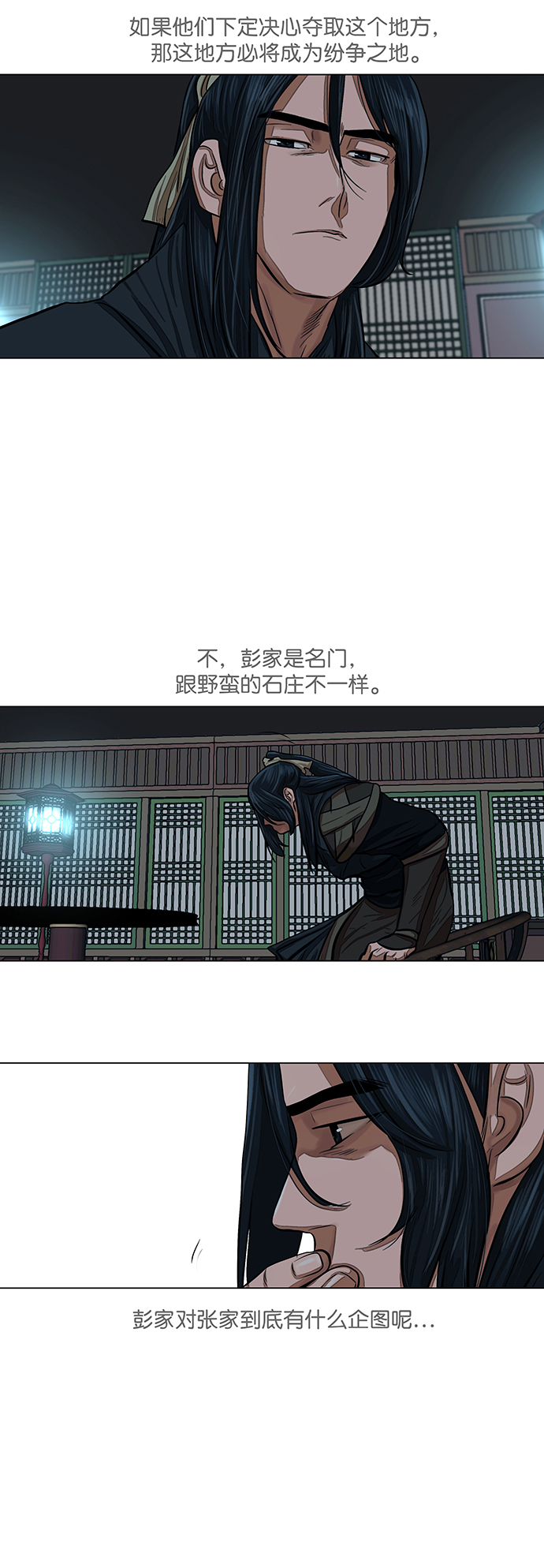 第66话23