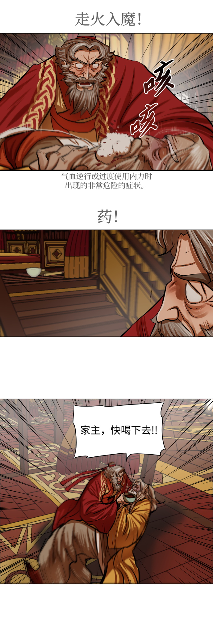 第103话23