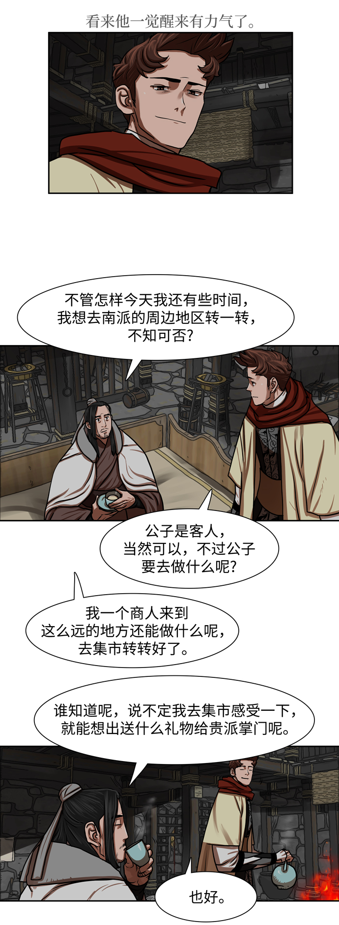 第150话13