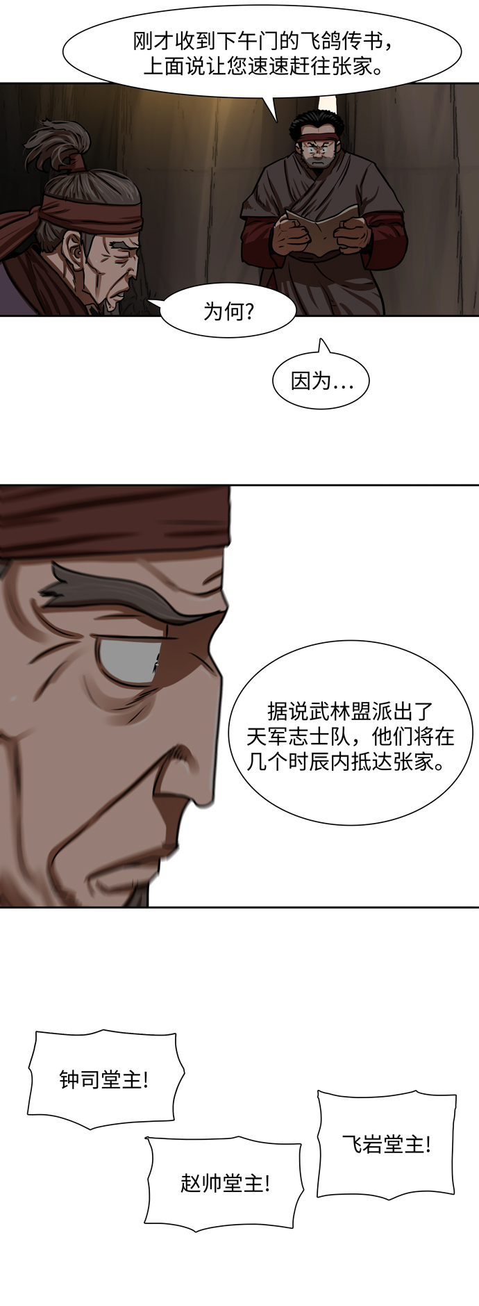 第163话41