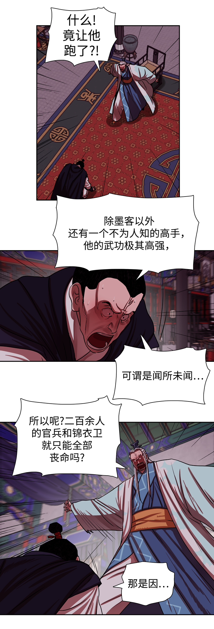 第143话6