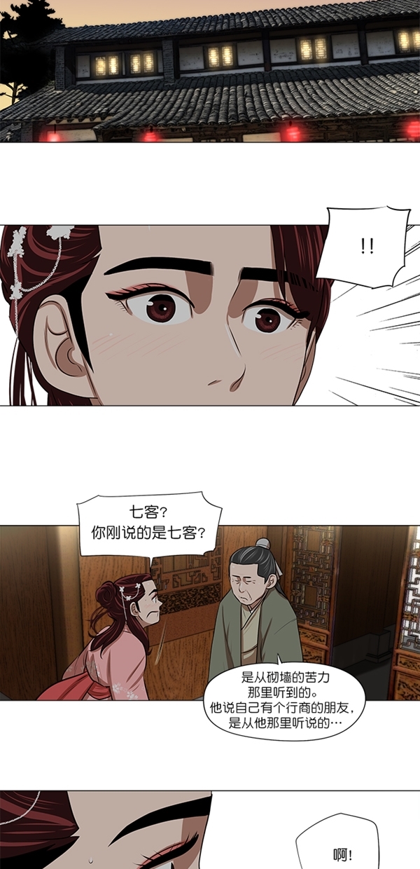 第8话9