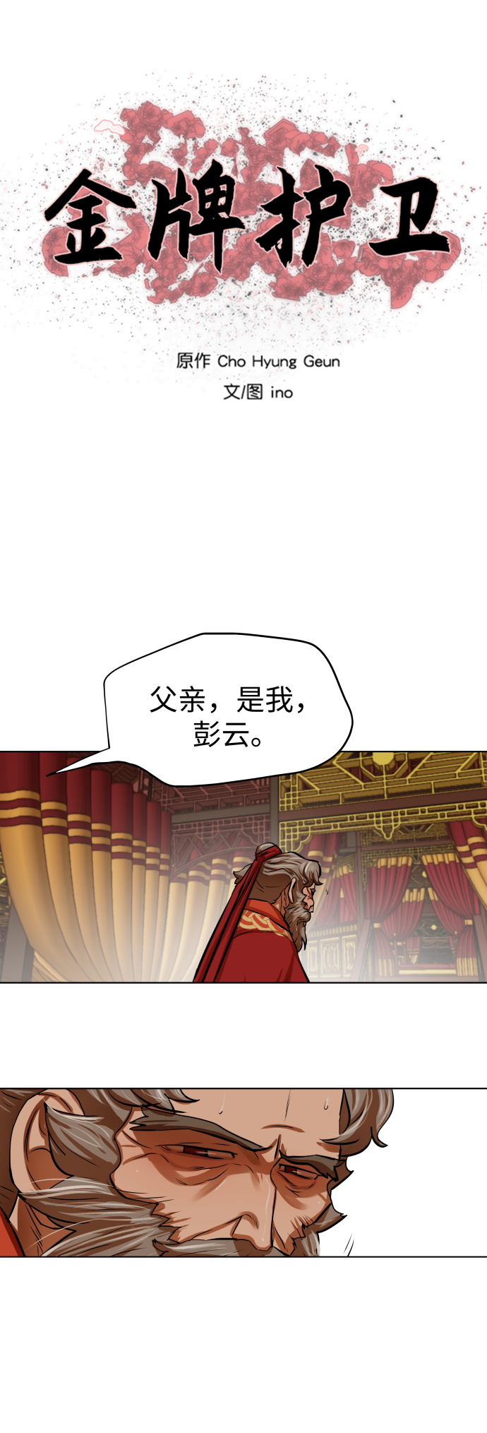 第104话4