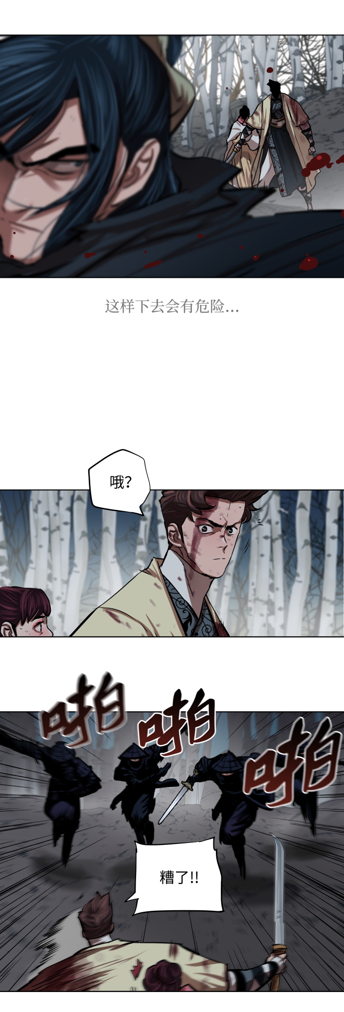 第106话9