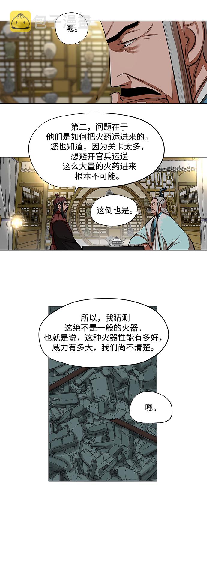 第61话20