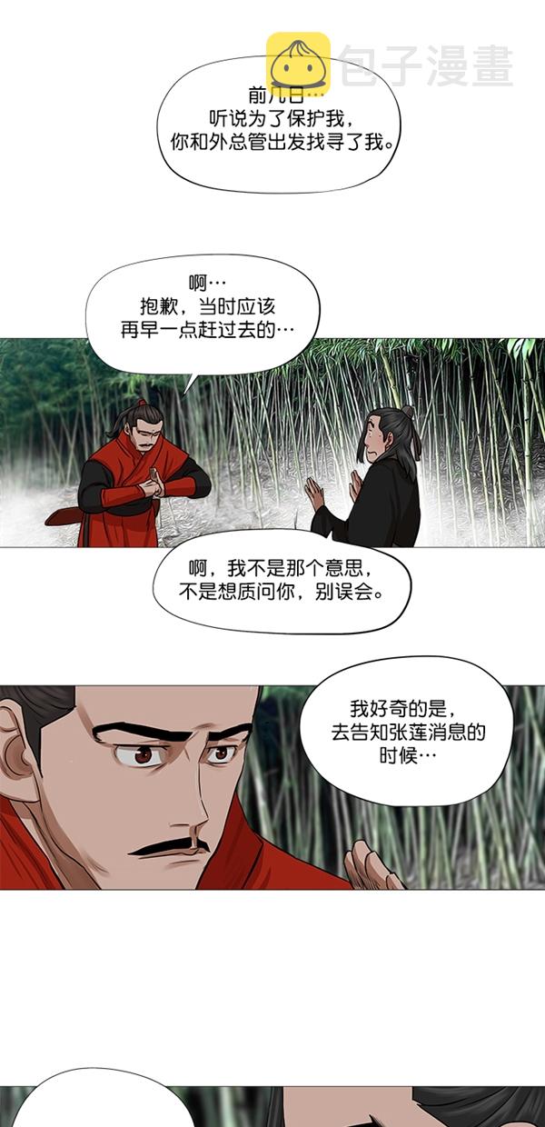 第41话9