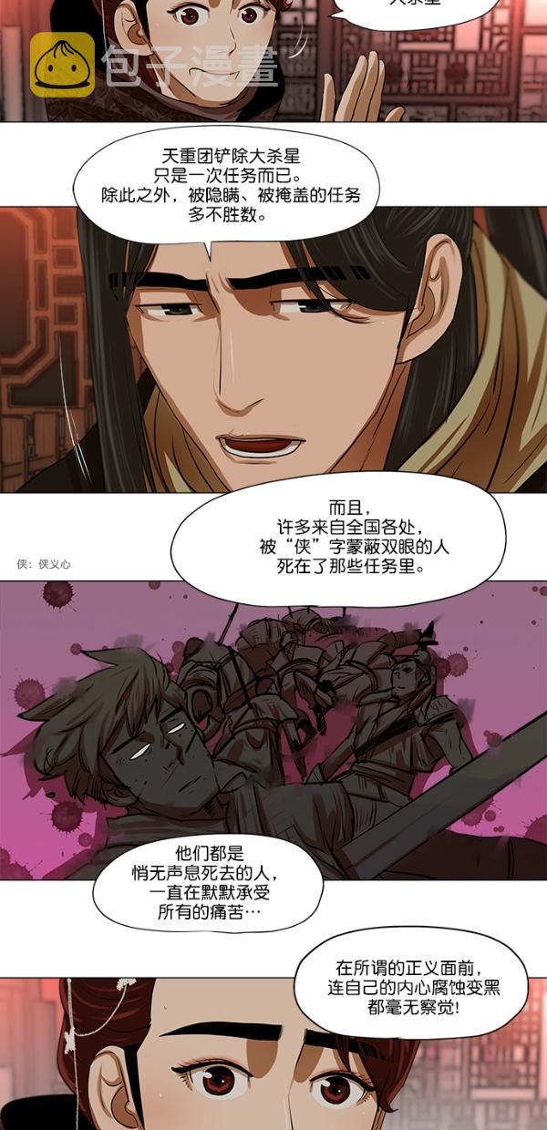 第13话28