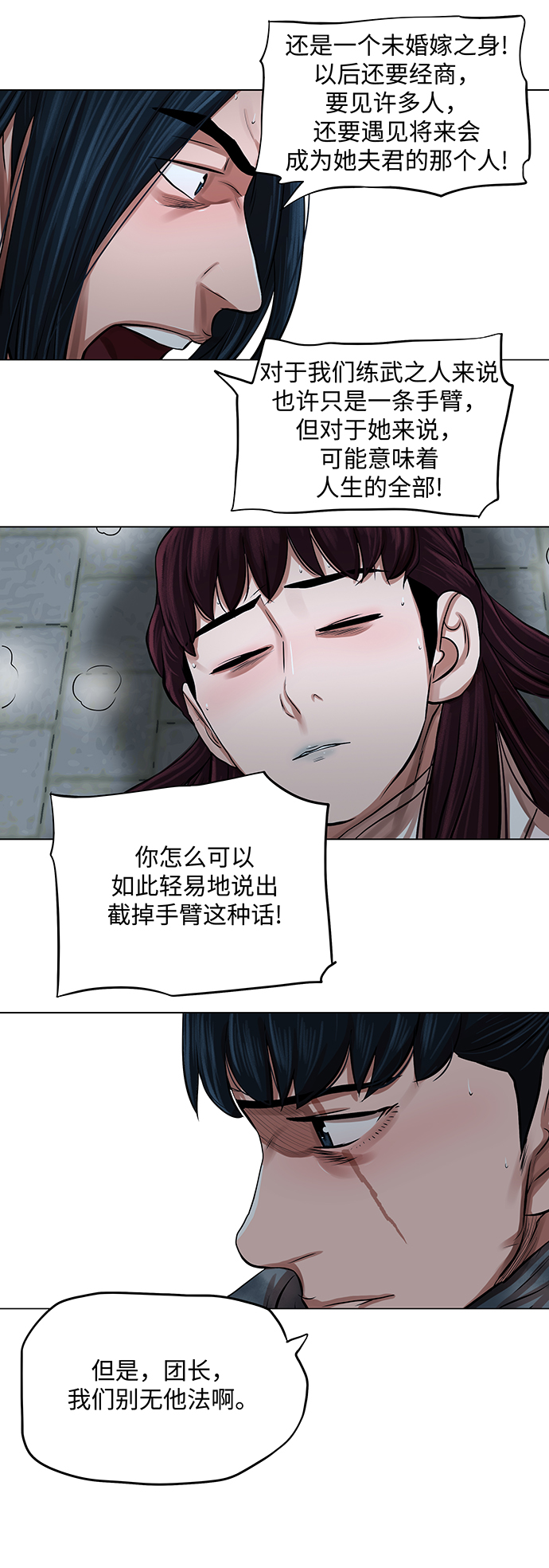第76话19