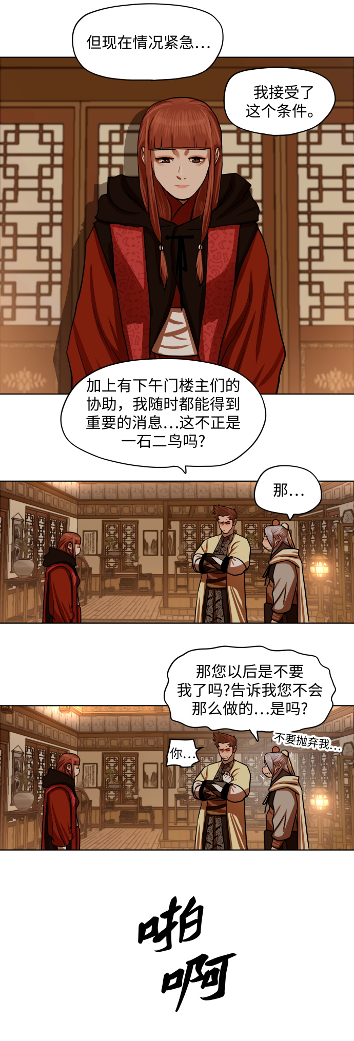 第130话16