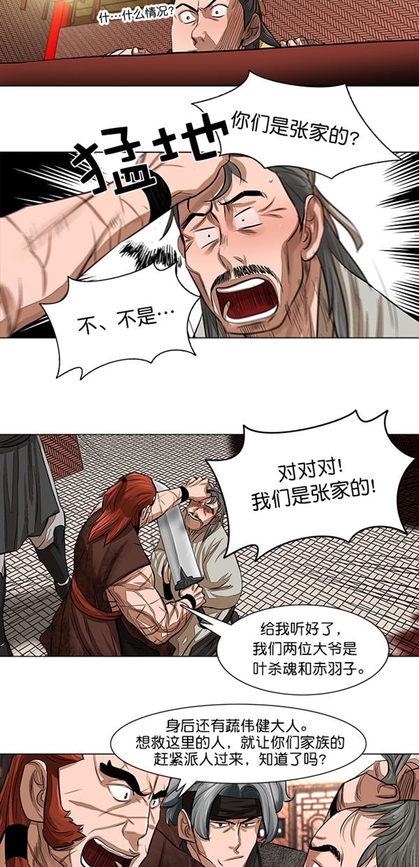 第48话10