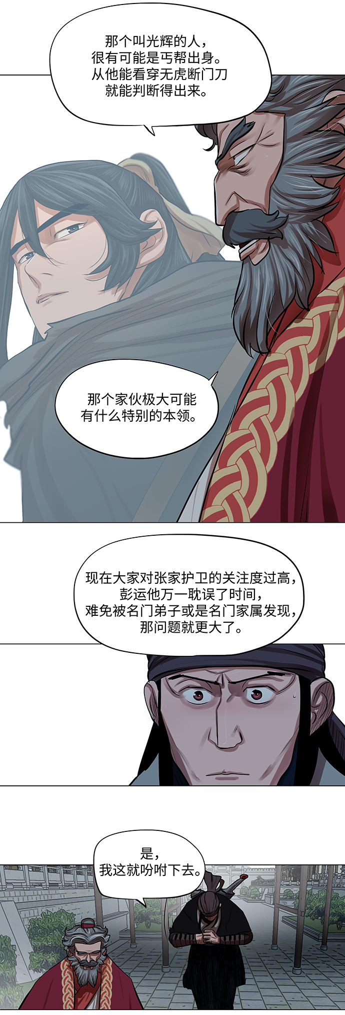 第72话9