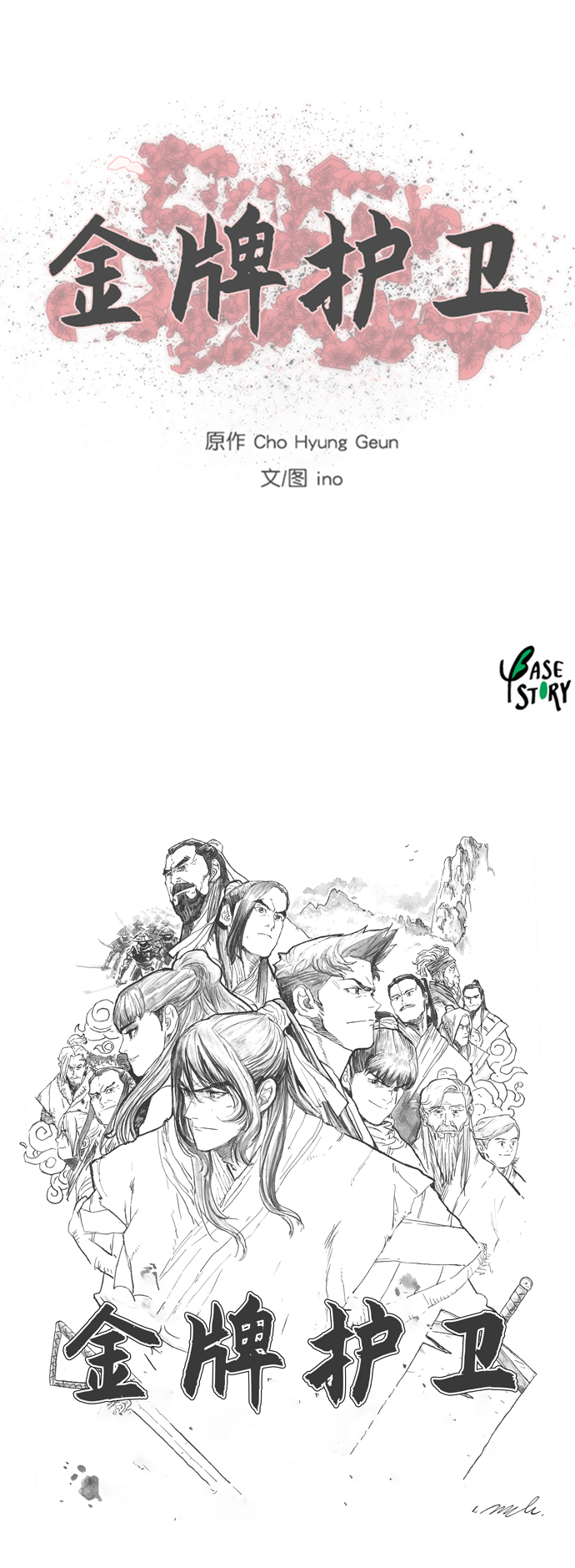 第111话36