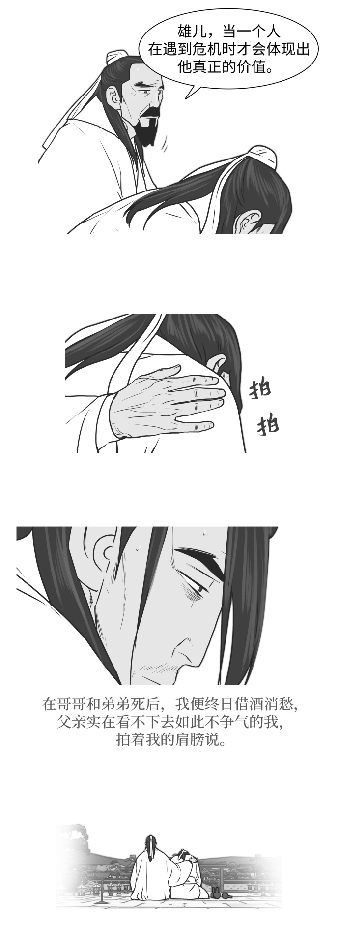 第150话6