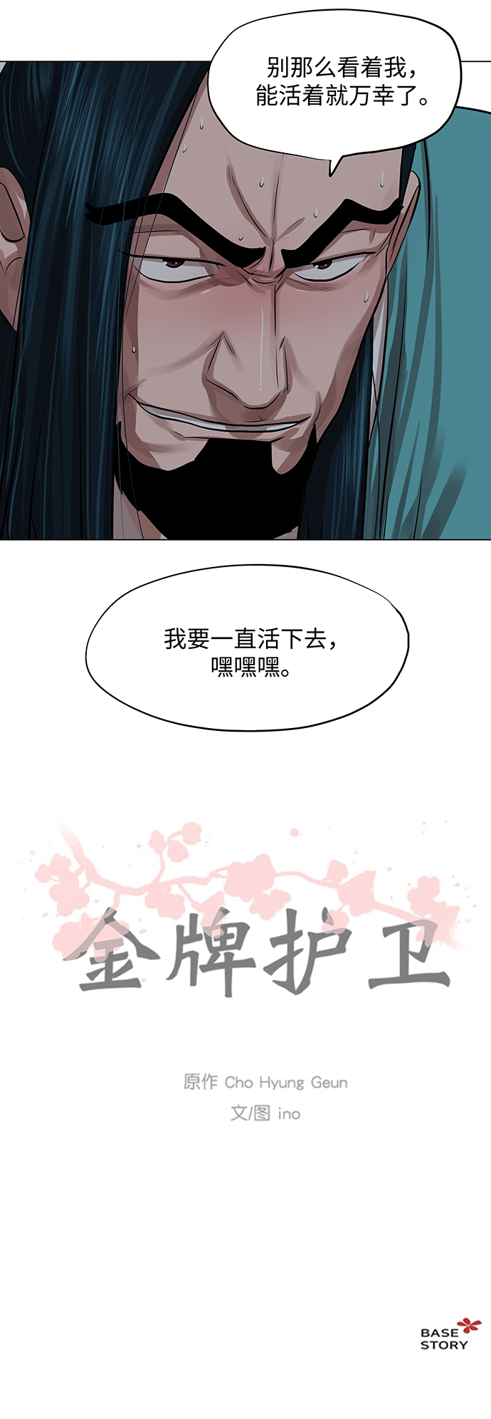 第64话32