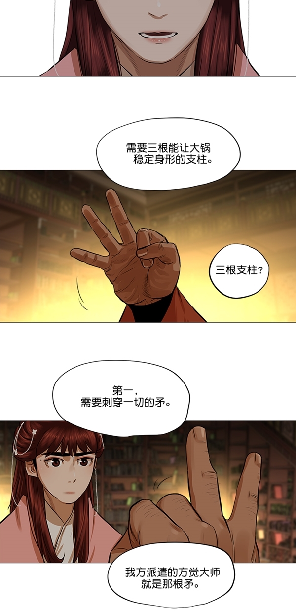 第38话6