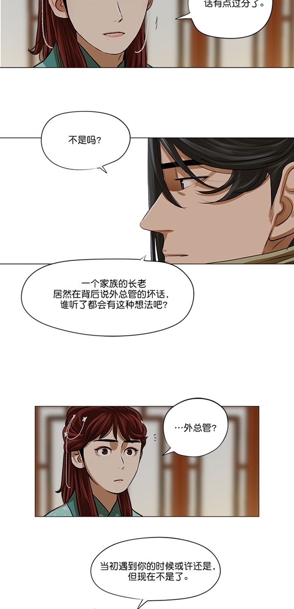 第24话26