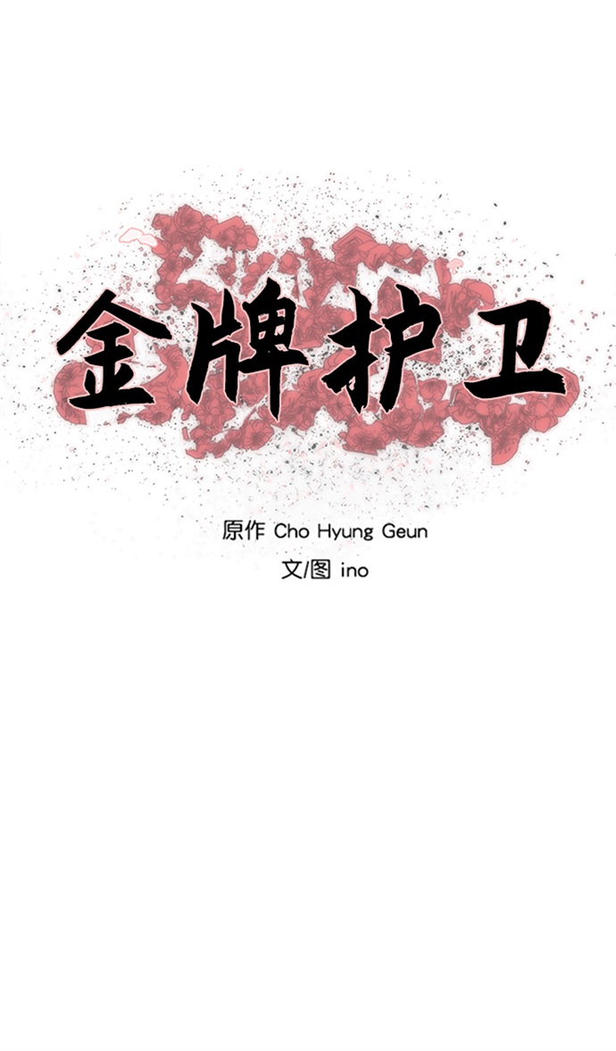 第99话4