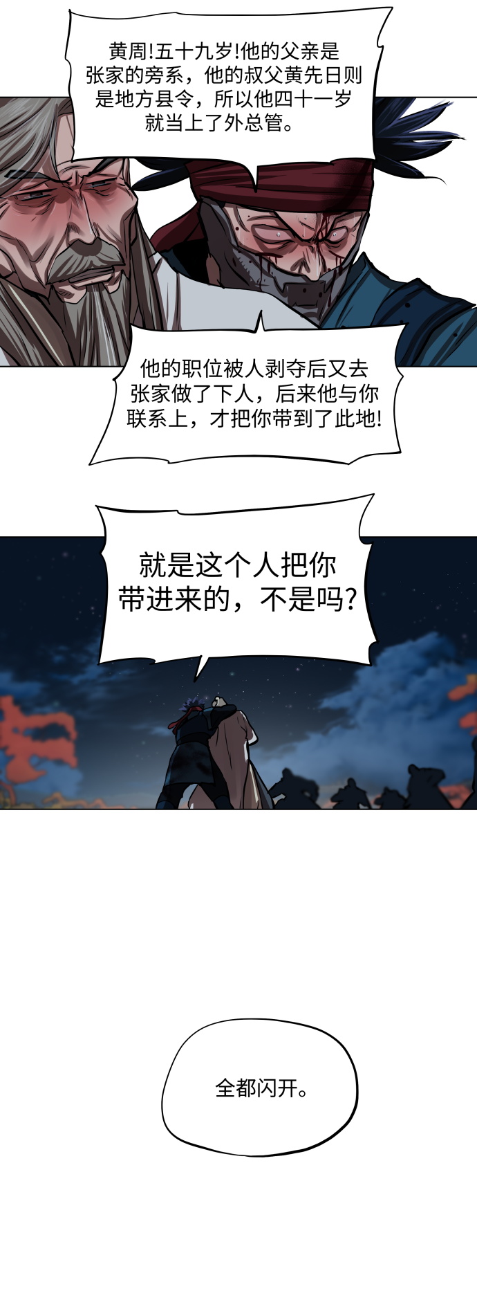 第119话29