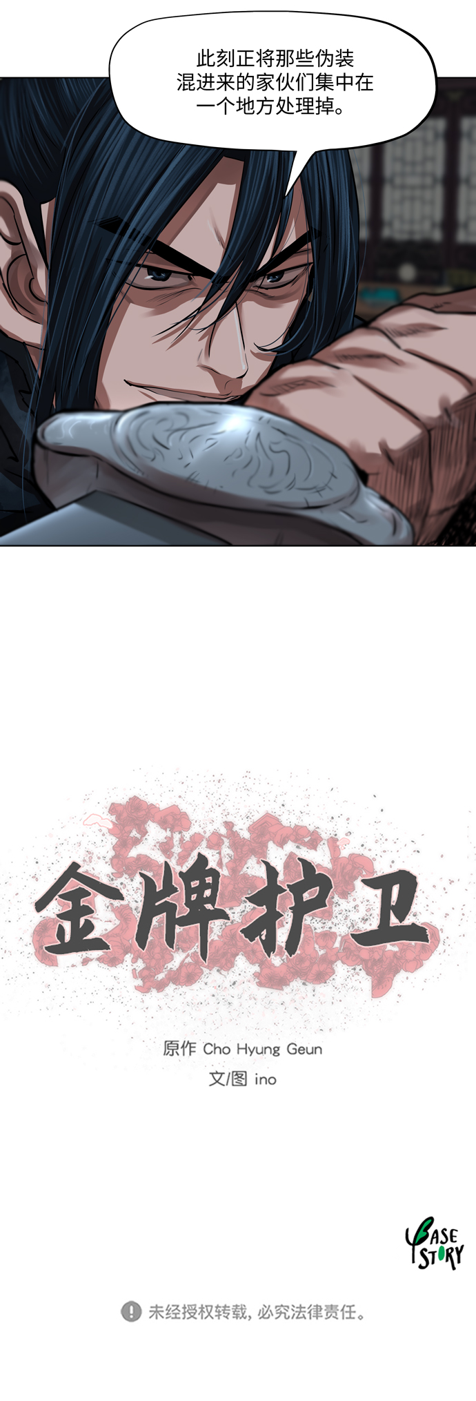 第113话36