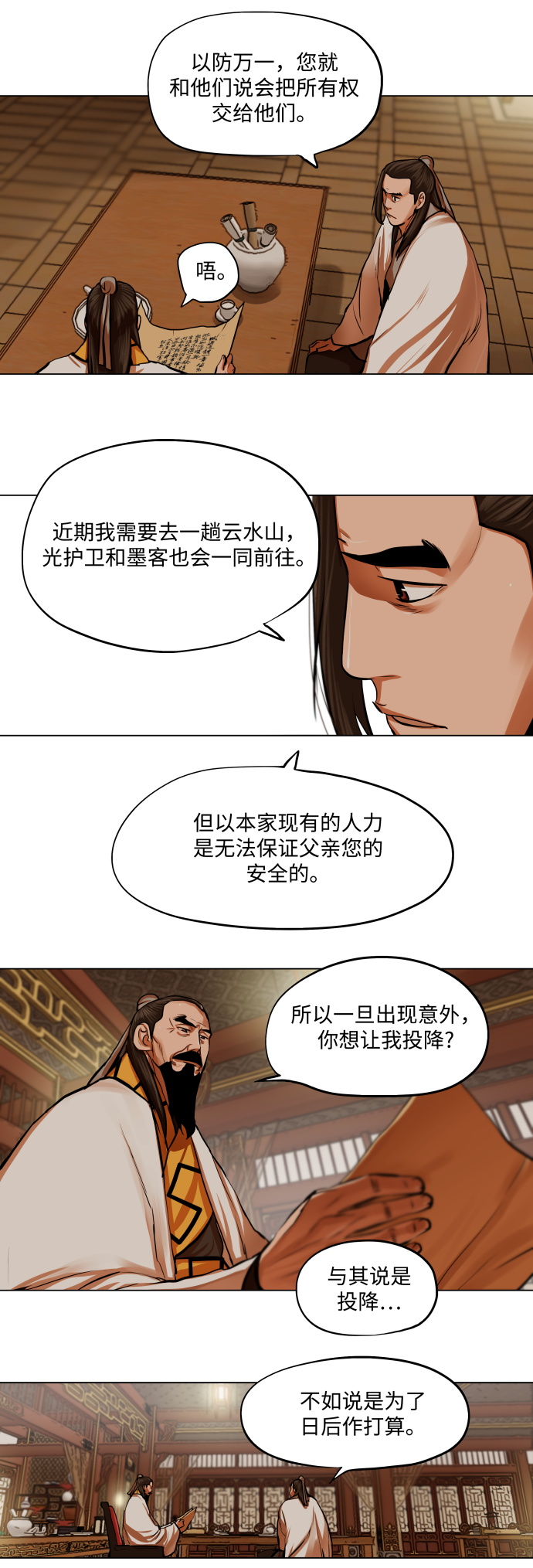 第95话4
