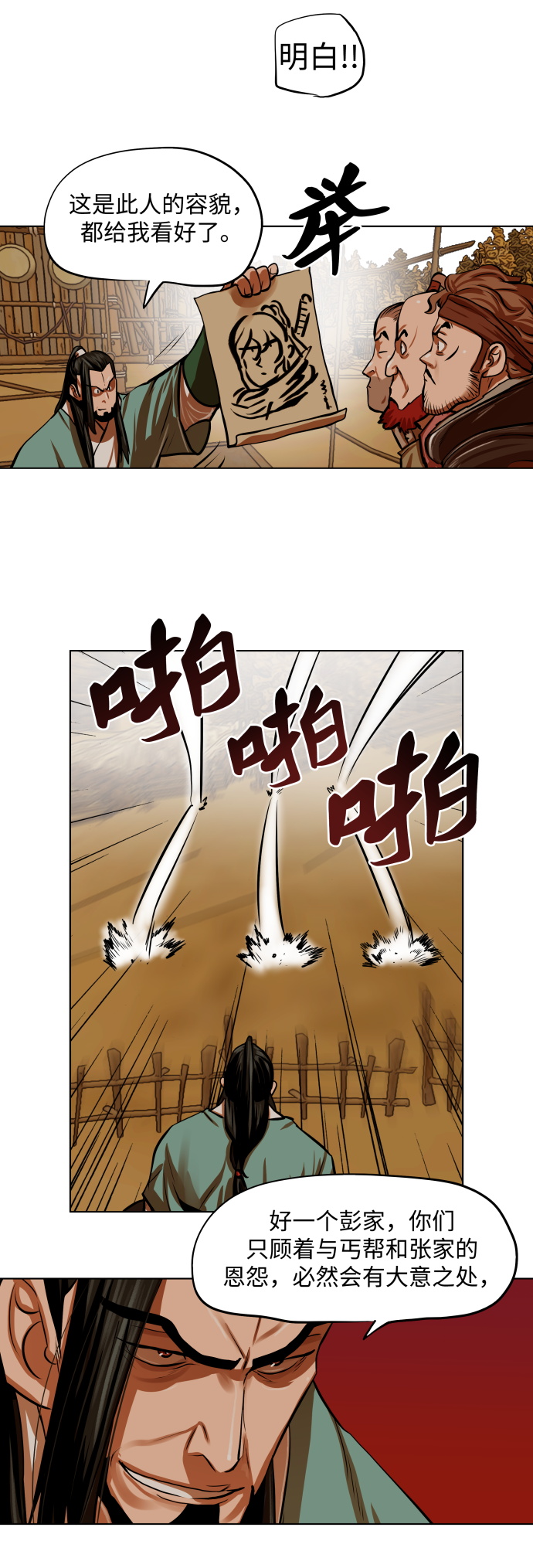 第96话11