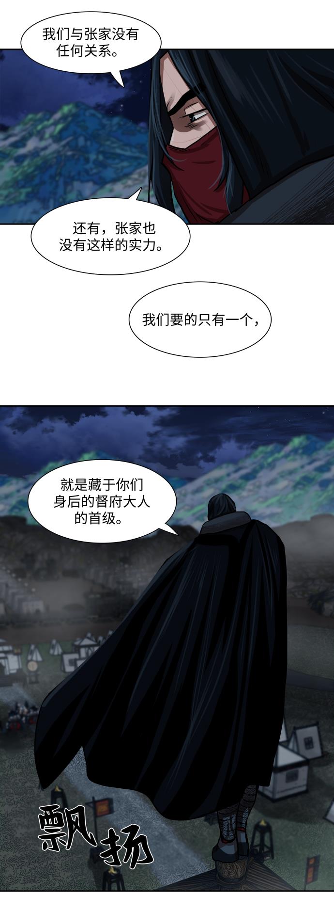 第157话7