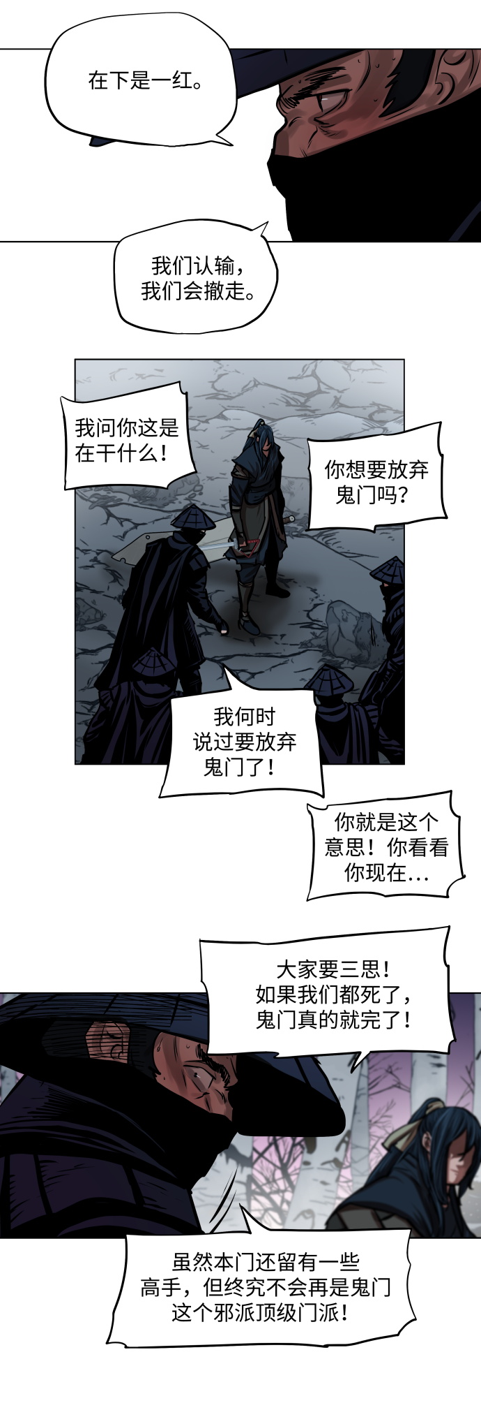 第108话6
