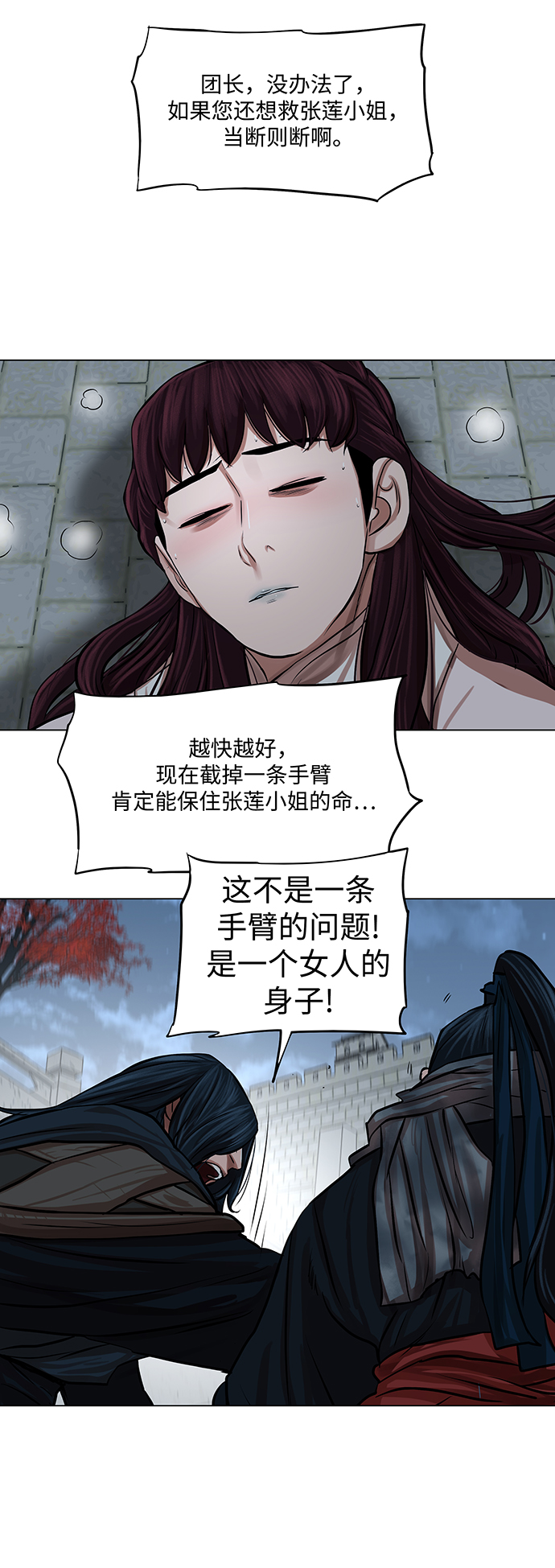 第76话18