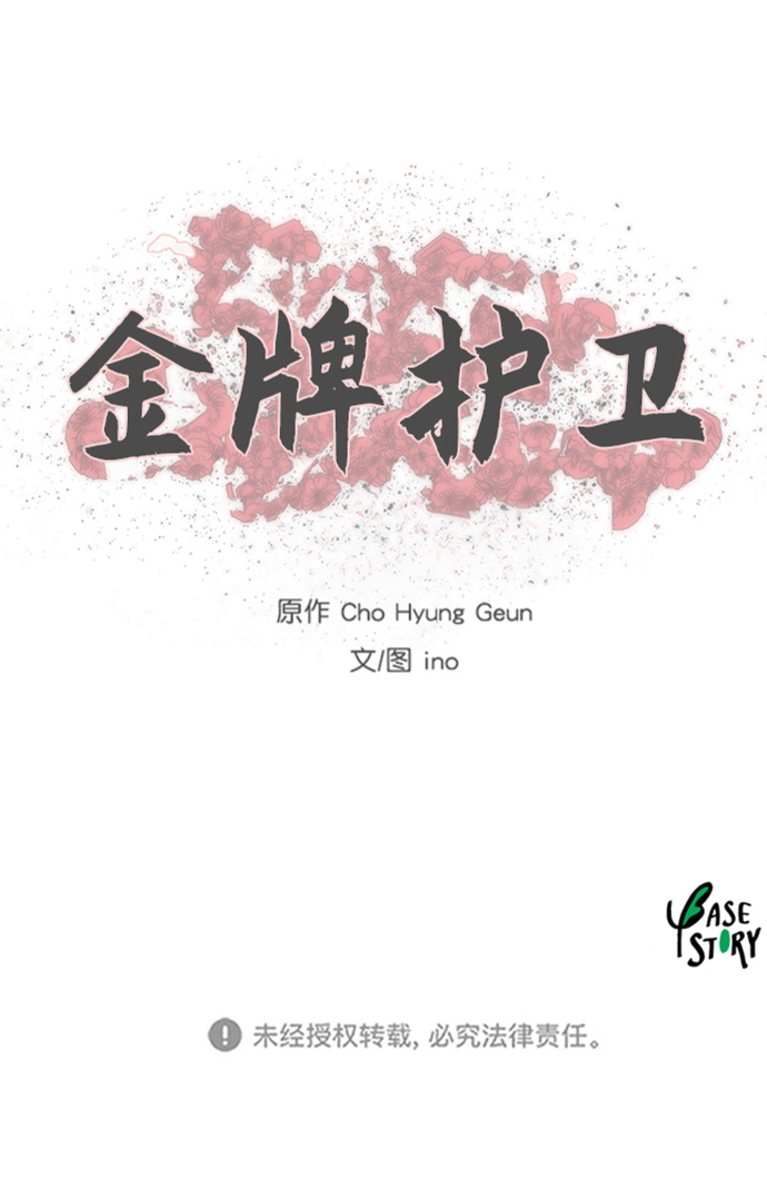 第172话47
