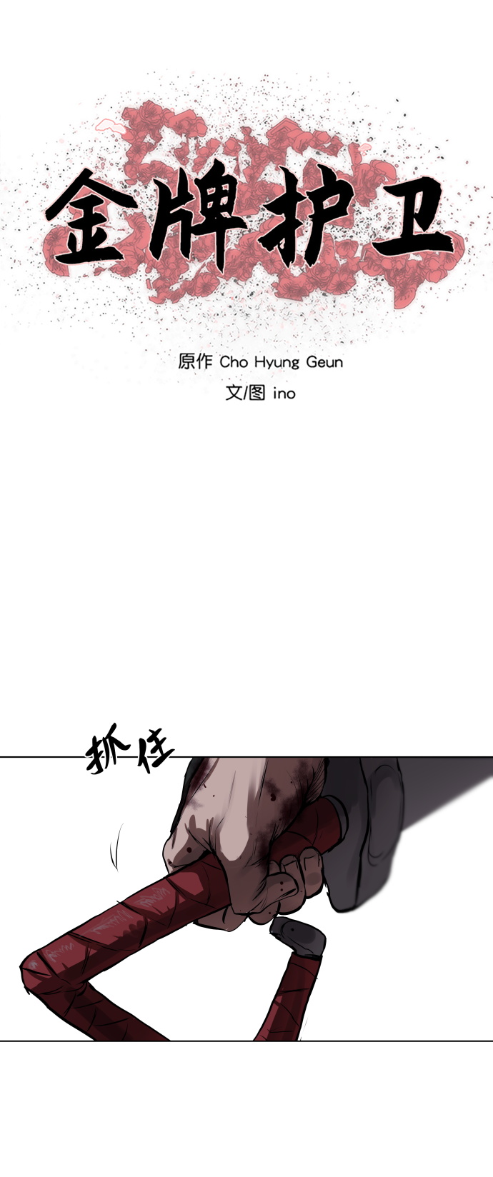第119话3