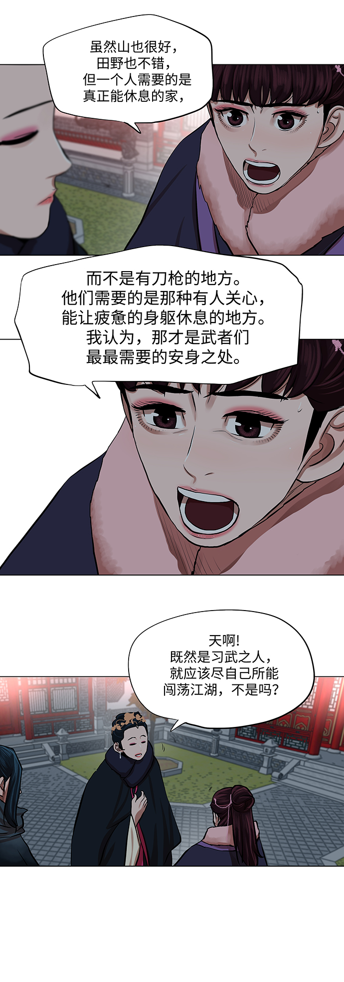第71话24